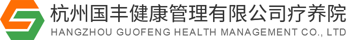 杭州国丰健康管理有限公司